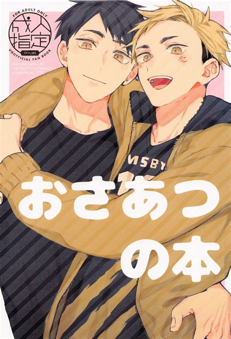 bl 乳首 オナニー|治×侑のBL同人誌・漫画一覧 .